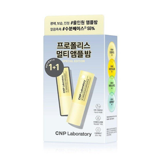 CNP Propolis Multi Ampoule Balm 1+1 Special Set