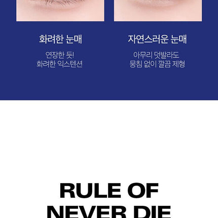 BBIA Never Die Mascara 7g