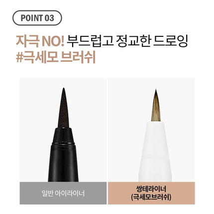 Holika Holika Holipop Double Eyelid Liner (Under-eye fat / double eyelid liner)