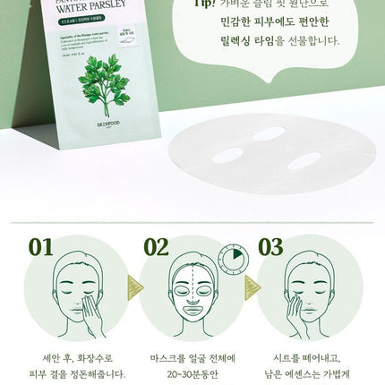 SKINFOOD Pantothenic Water Parsley Mask Sheet 10P