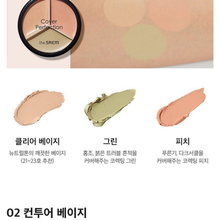 The SAEM Cover Perfection Triple Pot Concealer 4 Colors