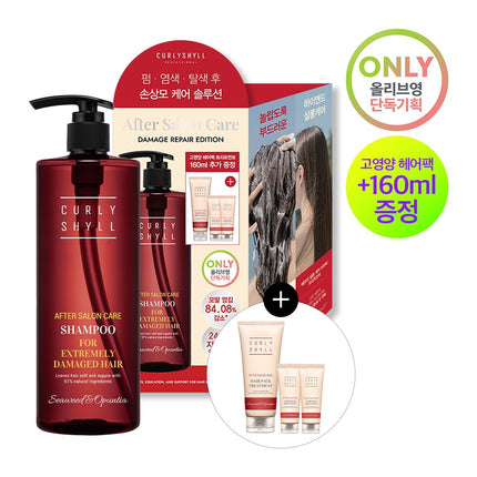 CURLYSHYLL After Salon Care Damage Repair Shampoo 500g Special Set (+Treatment 160mL)