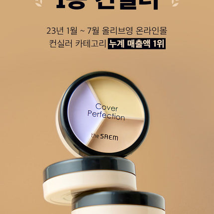 The SAEM Cover Perfection Triple Pot Concealer 4 Colors