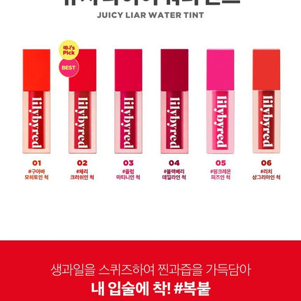 lilybyred Juicy Liar Water Tint