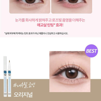 Holika Holika Holipop Double Eyelid Liner (Under-eye fat / double eyelid liner)