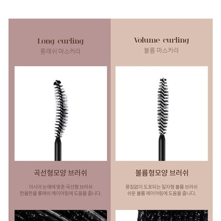 mude Inspire Curling Mascara Choose 1 out of 4 options