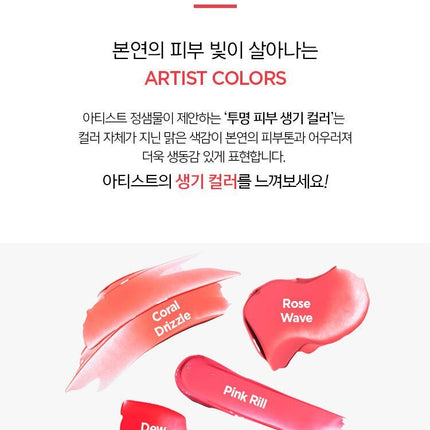 JUNGSAEMMOOL Lip-Pression Water Lasting Tint