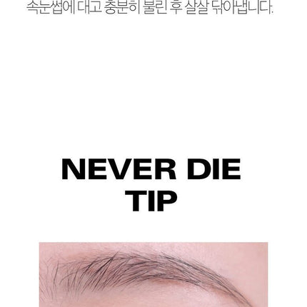 BBIA Never Die Mascara 7g