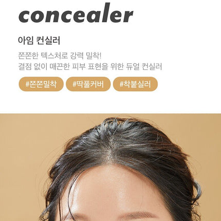 I'M MEME I'm Concealer