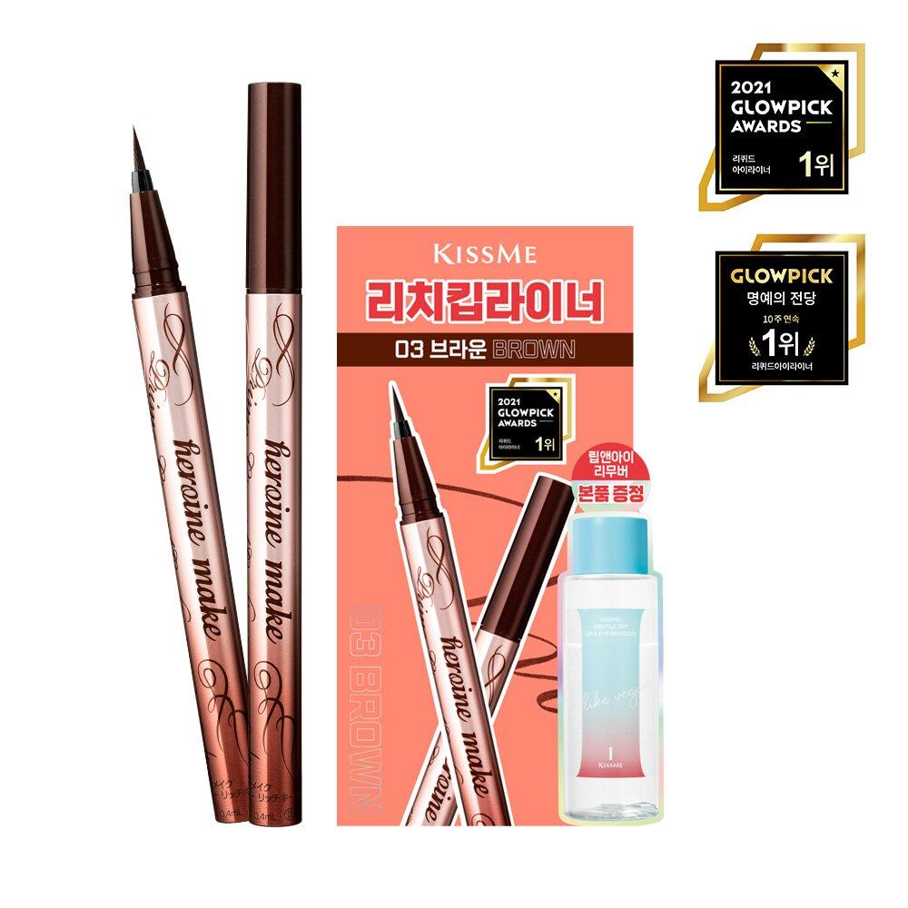 Kiss me Heroine Make Prime Liquid Eyeliner Rich Keep Special Set with