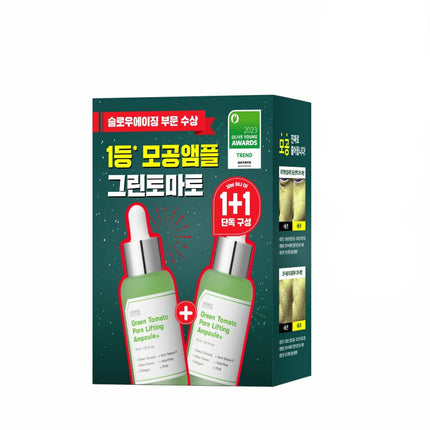 sungboon editor Green Tomato Pore Lifting Ampoule+ 30mL 1+1 Limited Set