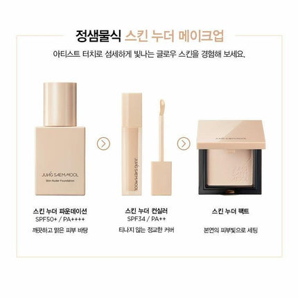 JUNGSAEMMOOL Skin Nuder Concealer 6g