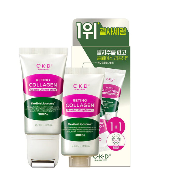 CKD Retino Collagen Low Molecular 300 Guasha Lifting Serum 30mL 1+1 Special Set