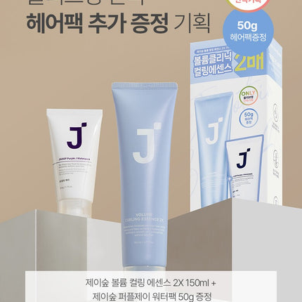 JSOOP Volume Curling Essence 2X 150mL Special Set (+Water Pack 50g)