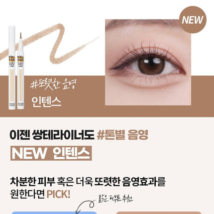 Holika Holika Holipop Double Eyelid Liner (Under-eye fat / double eyelid liner)