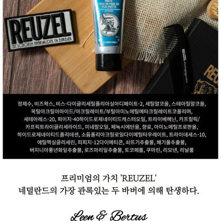 Reuzel Matte Styling Paste 100mL