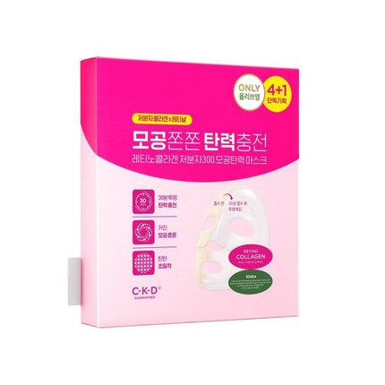 CKD Retino Collagen Small Molecule 300 Pore Tightening Mask Sheet 4+1 Special Set