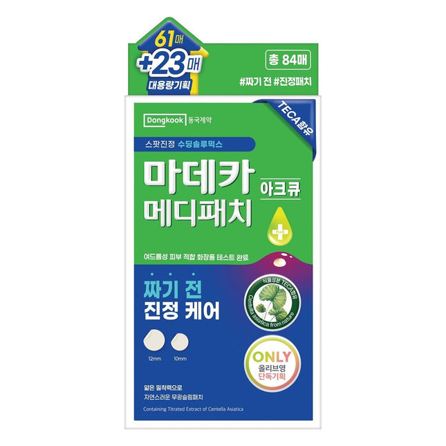 Madecassol Madeca Medi Patch ACQ 61+23 Counts Special Set_(Step 1. Before squeezing)