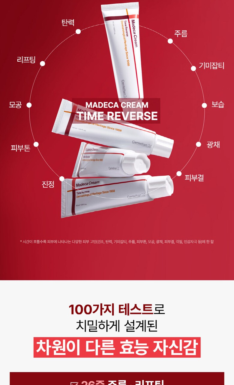 Madeca Time Reverse Centellian24 Madeca Cream Time Reverse 50mL – Keautiful