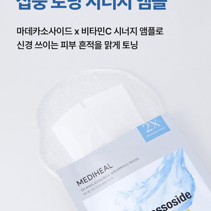 MEDIHEAL Derma Synergy Wrapping Mask Sheet for Toning Care 4P (OPANCHU Edition)