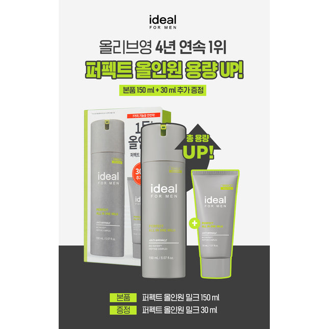 ★2023 Awards★ Ideal for Men Perfect All In One Milk Limited Set (+Perfect All In One 100mL + Fresh/Cica All In One 30mL)