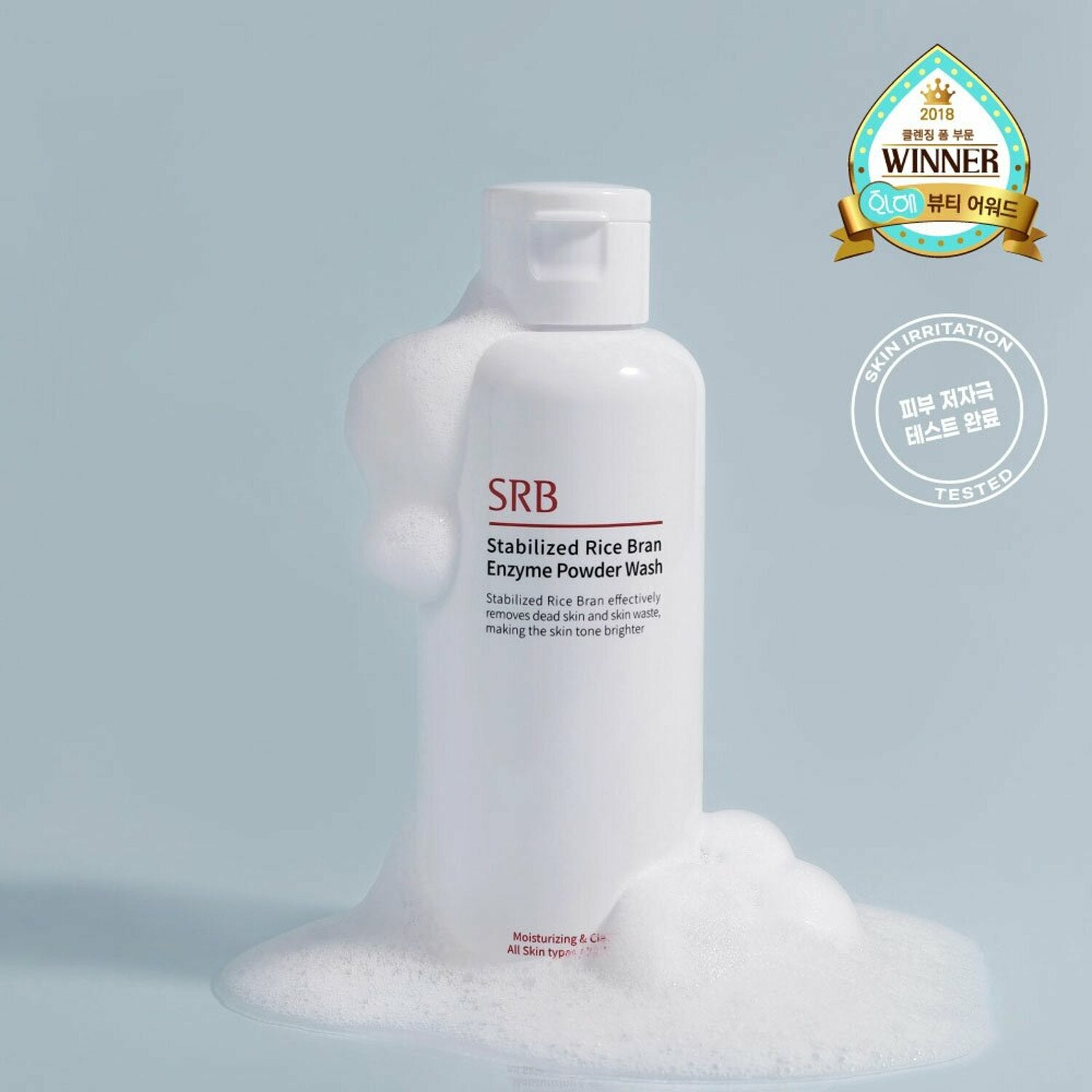 SRB Stabilized Rice Bran Enzyme Powder Wash 70g – Keautiful